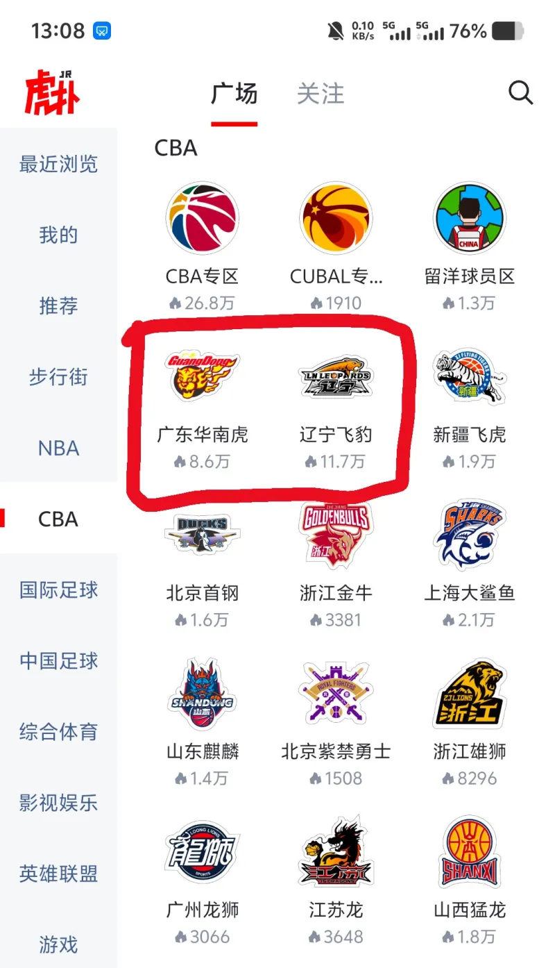 赛地聚焦——CBA季后赛转会期热度飙升；金州勇士止住颓势；压力陡增；身体对抗强度拉满的简单介绍-九游体育