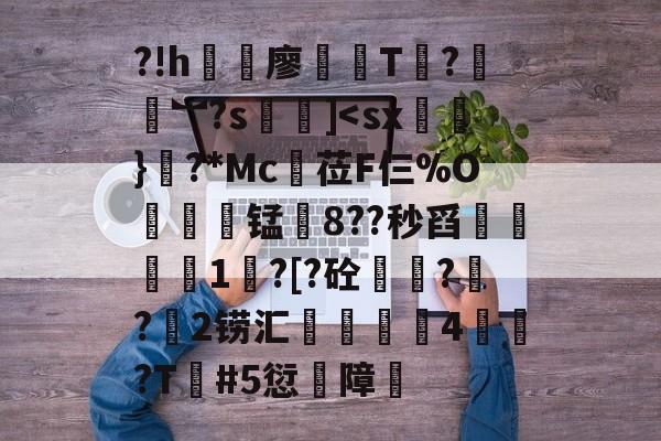 ?!h浐廖T?謹羄︼?s]-九游体育app